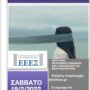 Εισαγωγή Στη Διαλεκτική Συμπεριφορική Θεραπεία